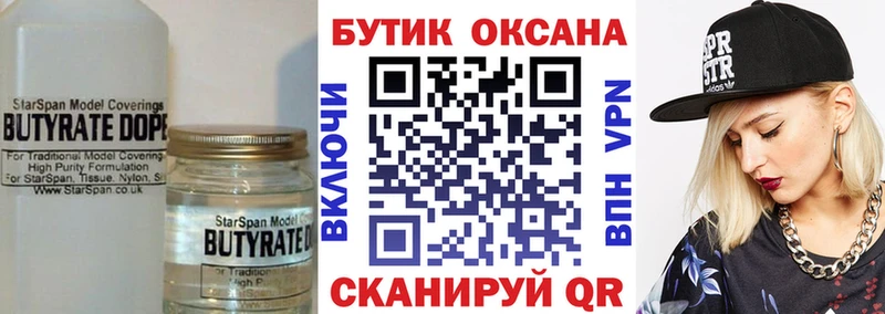 где продают наркотики  Майский  БУТИРАТ BDO 