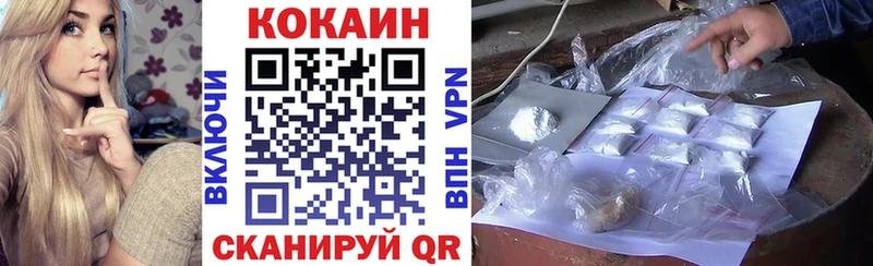 Кокаин VHQ  закладки  Майский 