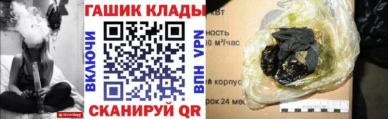 ГАШ Cannabis  купить наркотик  кракен вход  Майский 