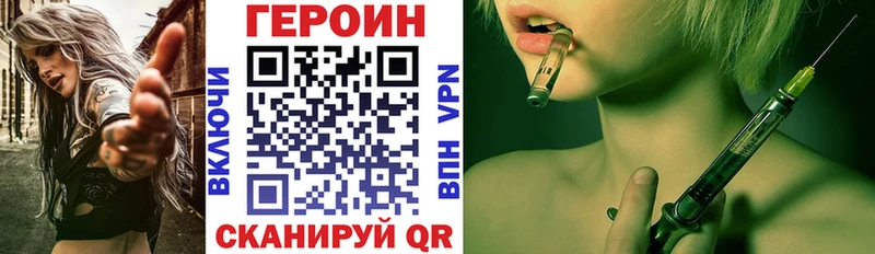 ГЕРОИН Афган  где найти   Майский 