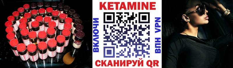 даркнет состав  Майский  КЕТАМИН VHQ 
