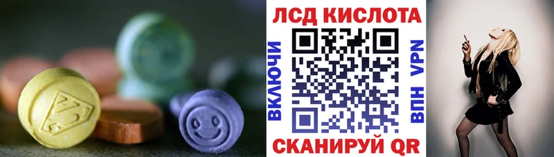 ЛСД экстази кислота кракен ССЫЛКА Майский